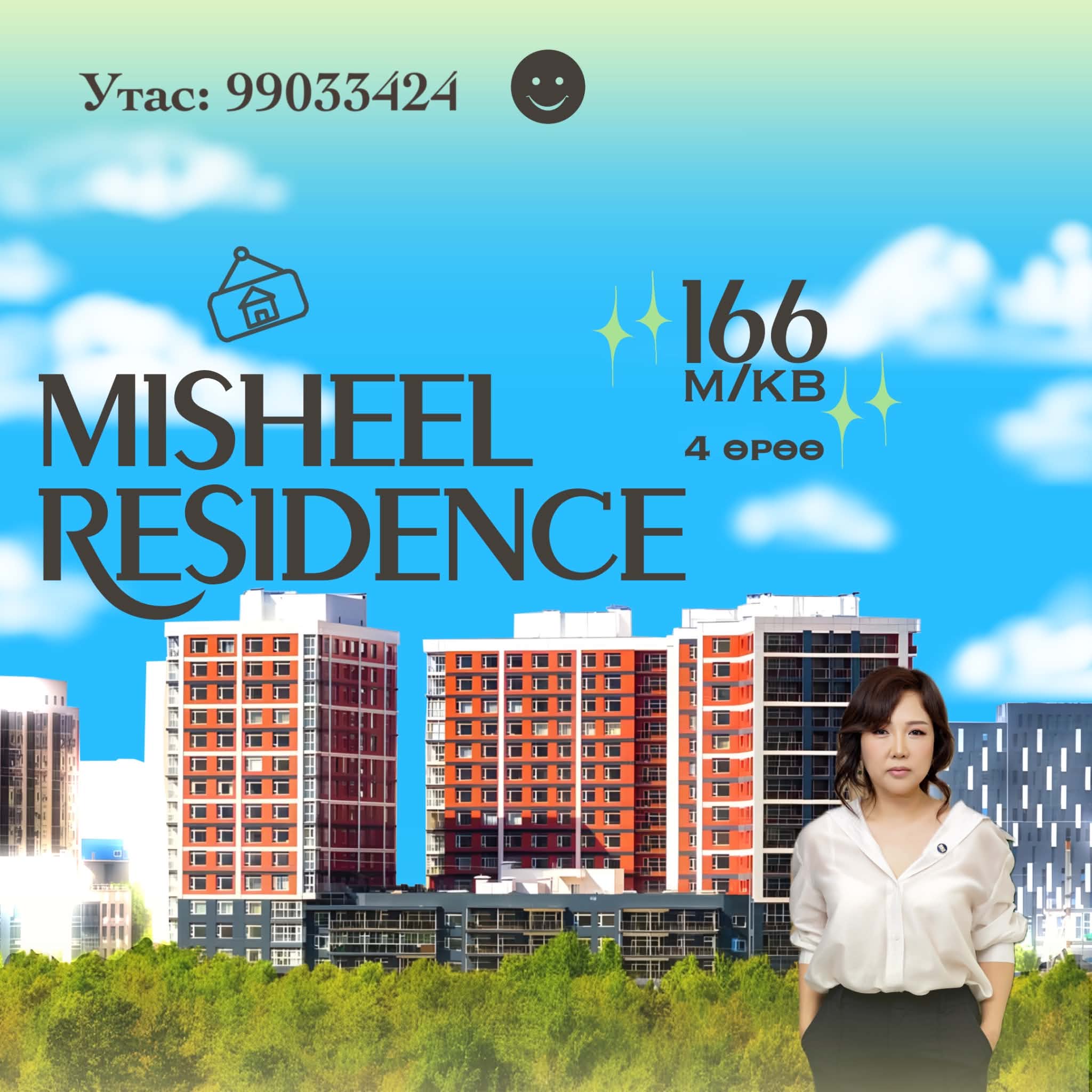 Misheel residence